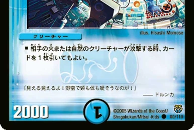 Depth Noble | Duel Masters Wiki | Fandom