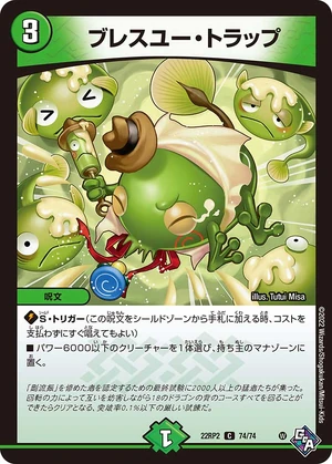 Blessyou Trap | Duel Masters Wiki | Fandom