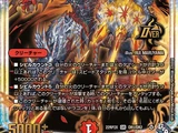 Bolshack Kaiser, Dragon Emperor of Booming Flame