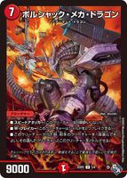 Bolshack Mecha Dragon 2/4