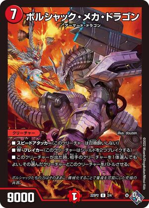 デュエルマスターズ ボルシャック・ドラゴン Amazon | デュエル・マスターズ DXカードスリーブ 王闘竜皇
