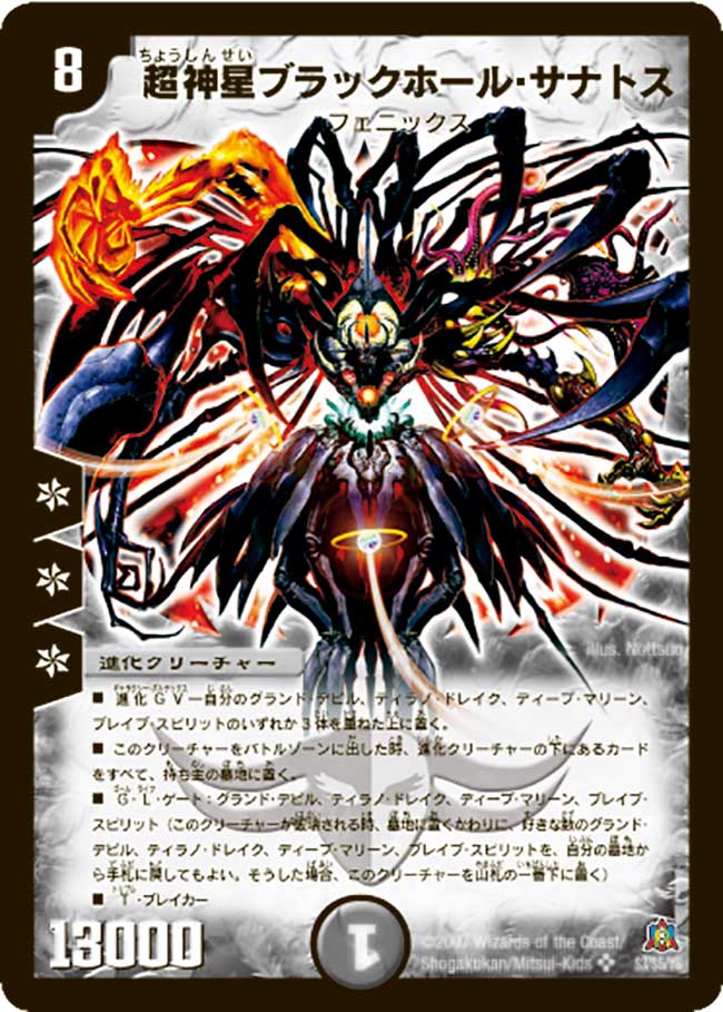 Supernova Black Hole Thanatos | Duel Masters Wiki | Fandom