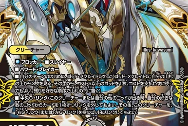 Kooman, Hell Prince | Duel Masters PLAY'S Wiki | Fandom