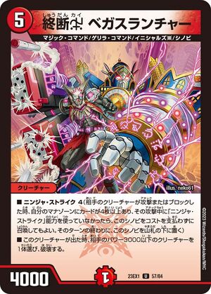 Vegaslauncher, Final Forbidden Kai | Duel Masters Wiki | Fandom