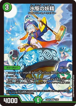 Curling Faerie | Duel Masters Wiki | Fandom