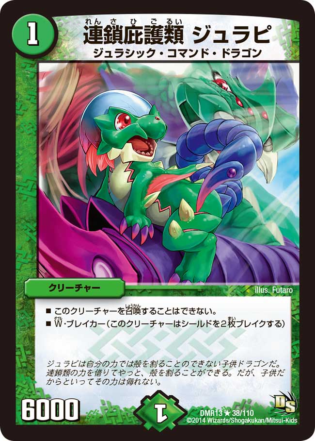 Jurapi, Chain Asylum | Duel Masters Wiki | Fandom