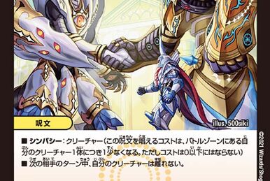 Caramosa, Judgment Bond | Duel Masters Wiki | Fandom Caramosa, Judgment Bond | Duel Masters Wiki | Fandom