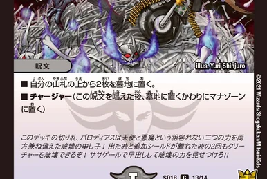 ロコモクサス-S8 Locomoxus-S8 | Duel Masters Wiki | Fandom