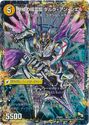 D'Arc-en-Ciel, Holy Spear Dragon Elemental 5b/37