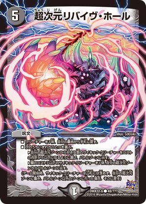 ビックリマン太郎　ハンドスピナー　Machinarium Hyperspatial Revive Hole | Duel Masters Wiki | Fandom