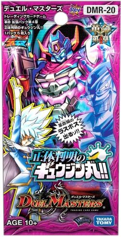 Revolution Block Duel Masters Wiki Fandom