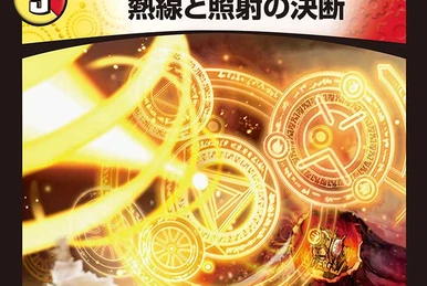 Thank you for Duel Masters 20th!! | Duel Masters Wiki | Fandom