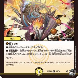 DM23-EX3 Deathbell Crystal | Duel Masters Wiki | Fandom DM23-EX3 Deathbell Crystal | Duel Masters Wiki | Fandom