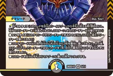 Perfect Alcadeia | Duel Masters Wiki | Fandom
