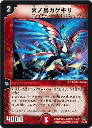 Kagekiri Bird Of Fire Duel Masters Wiki Fandom