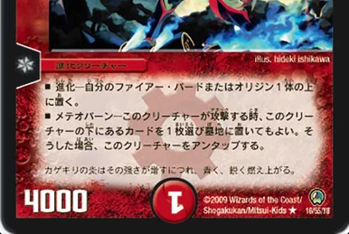 デュエルマスターズ 火之鳥ガルダン 火之鳥ガルダン(DM32 95/110) | デュエル・マスターズ