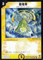 Lightning Grass 45/82