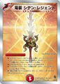 Dragon Gear - Shiden Legend 4/39