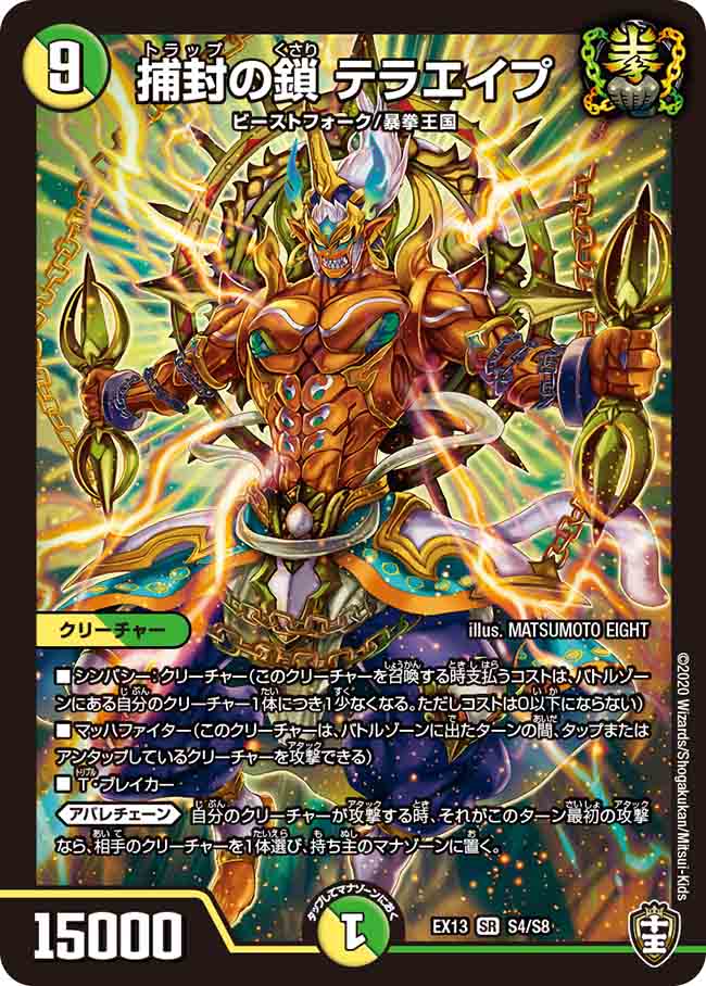 デュエマ　ヨビニオンマルル　ティンパニシンバリー　ゲンムエンペラー　デッキパーツ Timpani = Simbarry | Duel Masters Wiki | Fandom