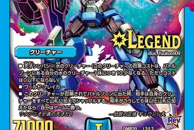 DMR-03 Gaial Victory | Duel Masters Wiki | Fandom
