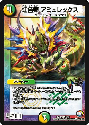 Duel Masters デュエマ引退カード Amurex, Rainbowkind | Duel Masters Wiki | Fandom