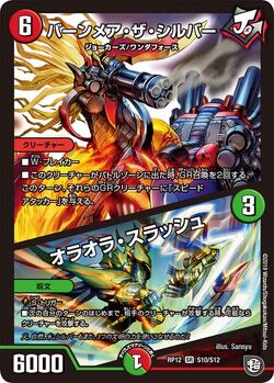 Burnmare The Silver Oraora Slash Gallery Duel Masters Wiki Fandom