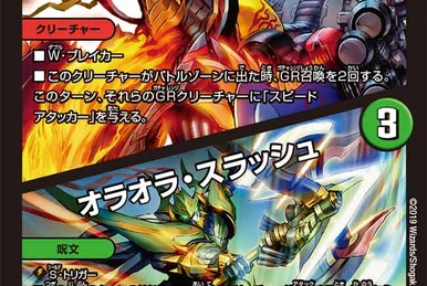 CLIMAX-ARMOR! | Duel Masters Wiki | Fandom