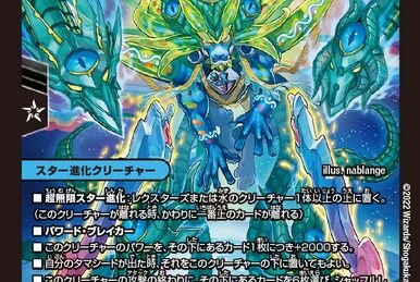 BAKUOOON <5000GT Star> | Duel Masters Wiki | Fandom BAKUOOON <5000GT Star> | Duel Masters Wiki | Fandom