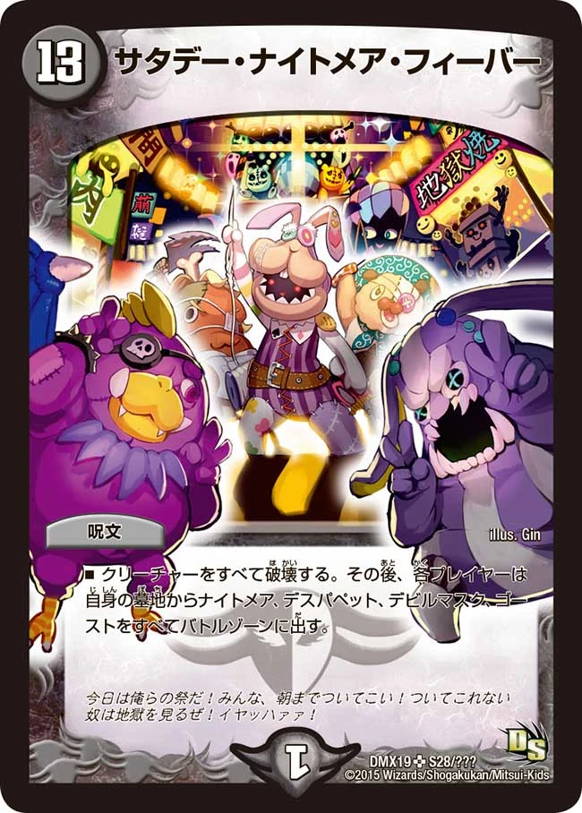 Saturday Knightmare Fever Duel Masters Wiki Fandom