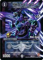 Zabi Claw, Dark Warrior