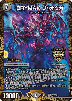 CRYMAX Jaouga/Gallery | Duel Masters Wiki | Fandom