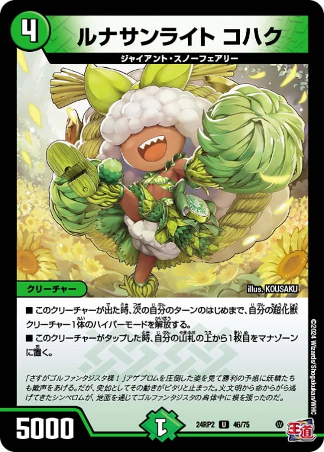 幻の！！】Longneck 遊星魔人 MOON (DOKIN) Xas ver（Kohaku, Lunar 