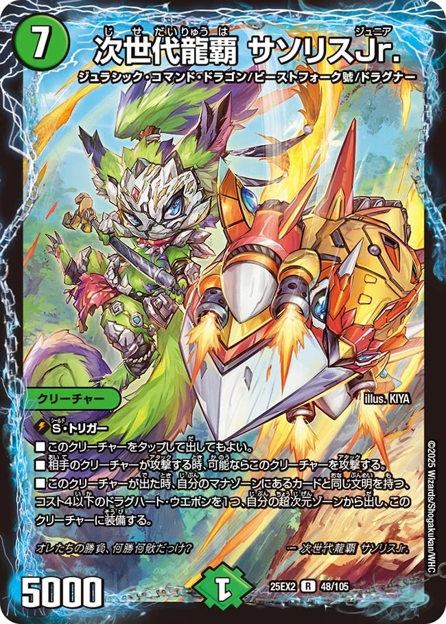 Sasoris Jr., Next Generation Dragon Ruler | Duel Masters Wiki | Fandom