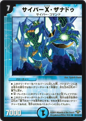 Cyber X Xanadu Duel Masters Wiki Fandom