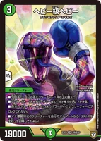 Heavy, Heavyweight S9/S10