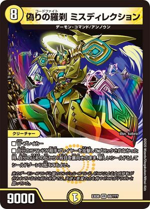 Codefight Misdirection | Duel Masters Wiki | Fandom