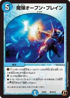 Magic Shot - Open Brain 騎14/18