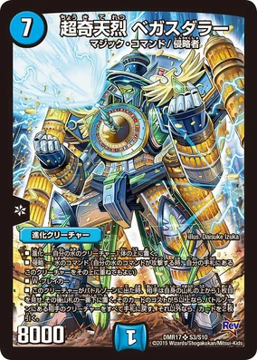 Vegas Dollar, Super Eureka | Duel Masters Wiki | Fandom