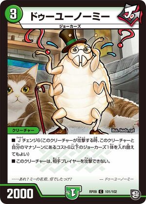 Doyouknowme | Duel Masters Wiki | Fandom