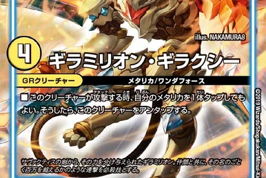【PSA10】ファミ通一族の陰謀カード/グランディアII/2000年 Omegattai Sandaioh | Duel Masters Wiki | Fandom