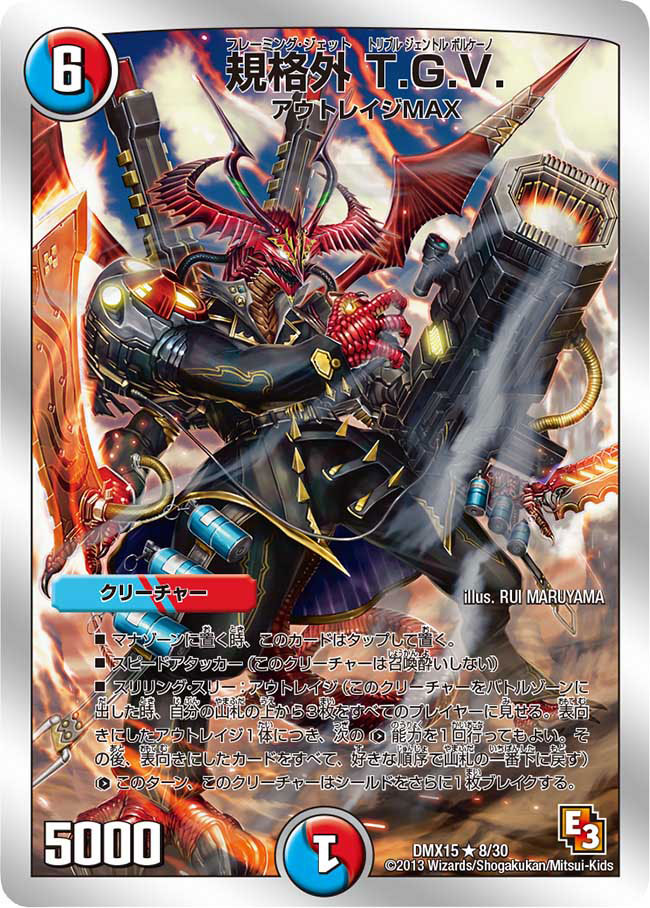 Triple Gentle Volcano, Flaming Jet | Duel Masters Wiki | Fandom Triple Gentle Volcano, Flaming Jet | Duel Masters Wiki | Fandom