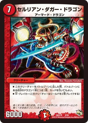 デュエルマスターズ ガルクライフドラゴン【PSA9】 デュエルマスターズ ガルクライフドラゴン【PSA9】 - メルカリ