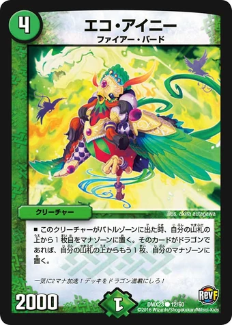Eco Aini Duel Masters Wiki Fandom