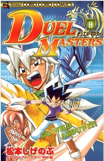 Duel Masters Volume 11 Duel Masters Wiki Fandom