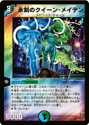 Queen Maiden, the Eternal | Duel Masters Wiki | Fandom Queen Maiden, the Eternal | Duel Masters Wiki | Fandom