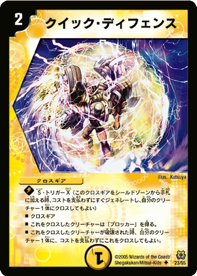 Quick Defense Duel Masters Wiki Fandom