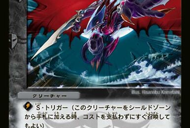 Kabra Katabra | Duel Masters Wiki | Fandom