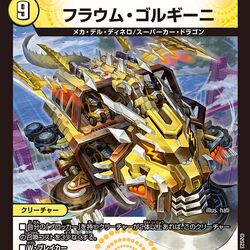 DM23-RP2 Chaos of Wicked Ninjas | Duel Masters Wiki | Fandom