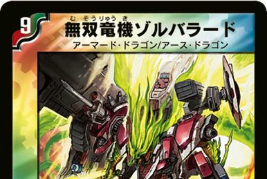 Hannibal Zeta, the Charismatic Annihilator | Duel Masters Hannibal Zeta, the Charismatic Annihilator | Duel Masters