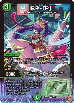 DM25-RP3 Jashin Versus Jioh ~Beyond the Time~ Gallery (OCG) | Duel